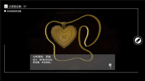 踪迹谋杀之谜(TheTrace)手游直装版图5