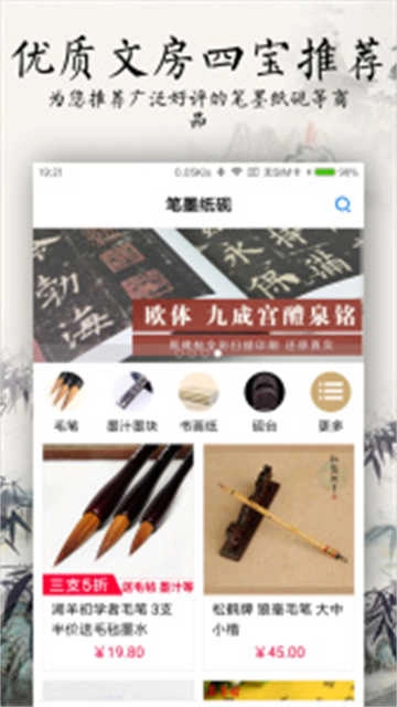 书法碑帖大全官方最新版图3