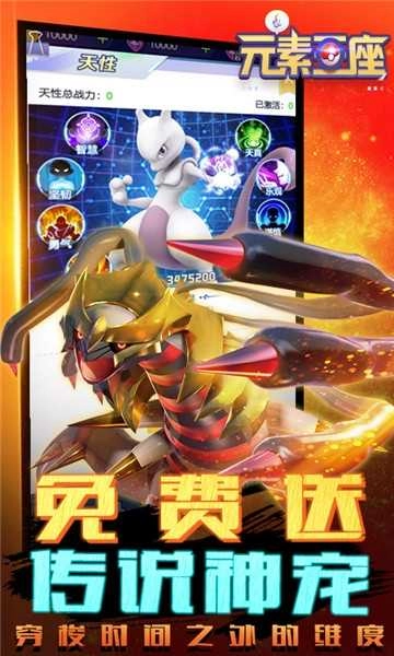 元素王座游戏官方版图1