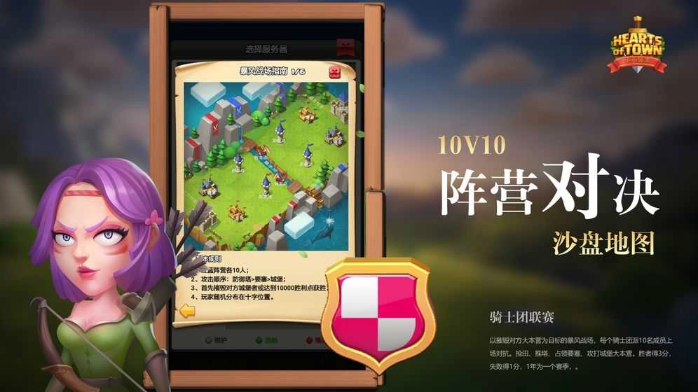 快来当领主官方版
