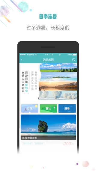 吾游吾旅直装版图2