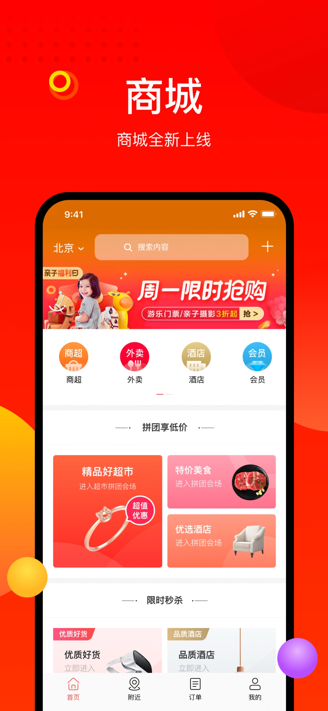 阳府井官方正版图4