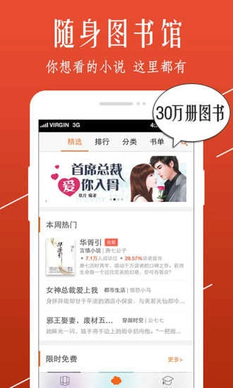 开卷小说最新版图3
