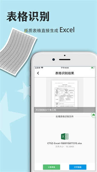 传图识字正版图4