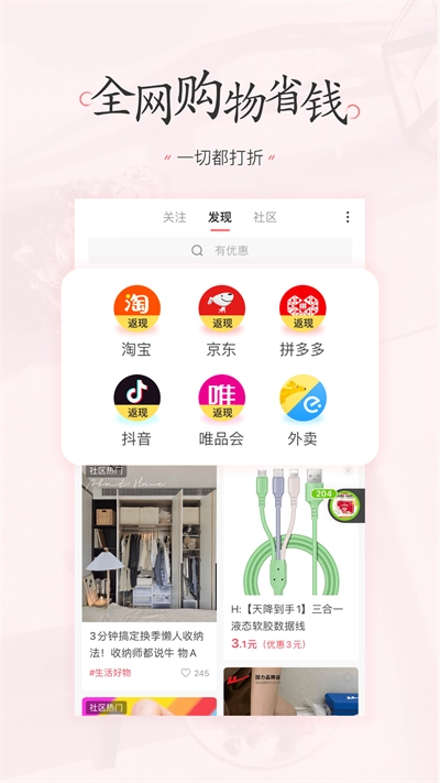 美物清单官方最新版图2
