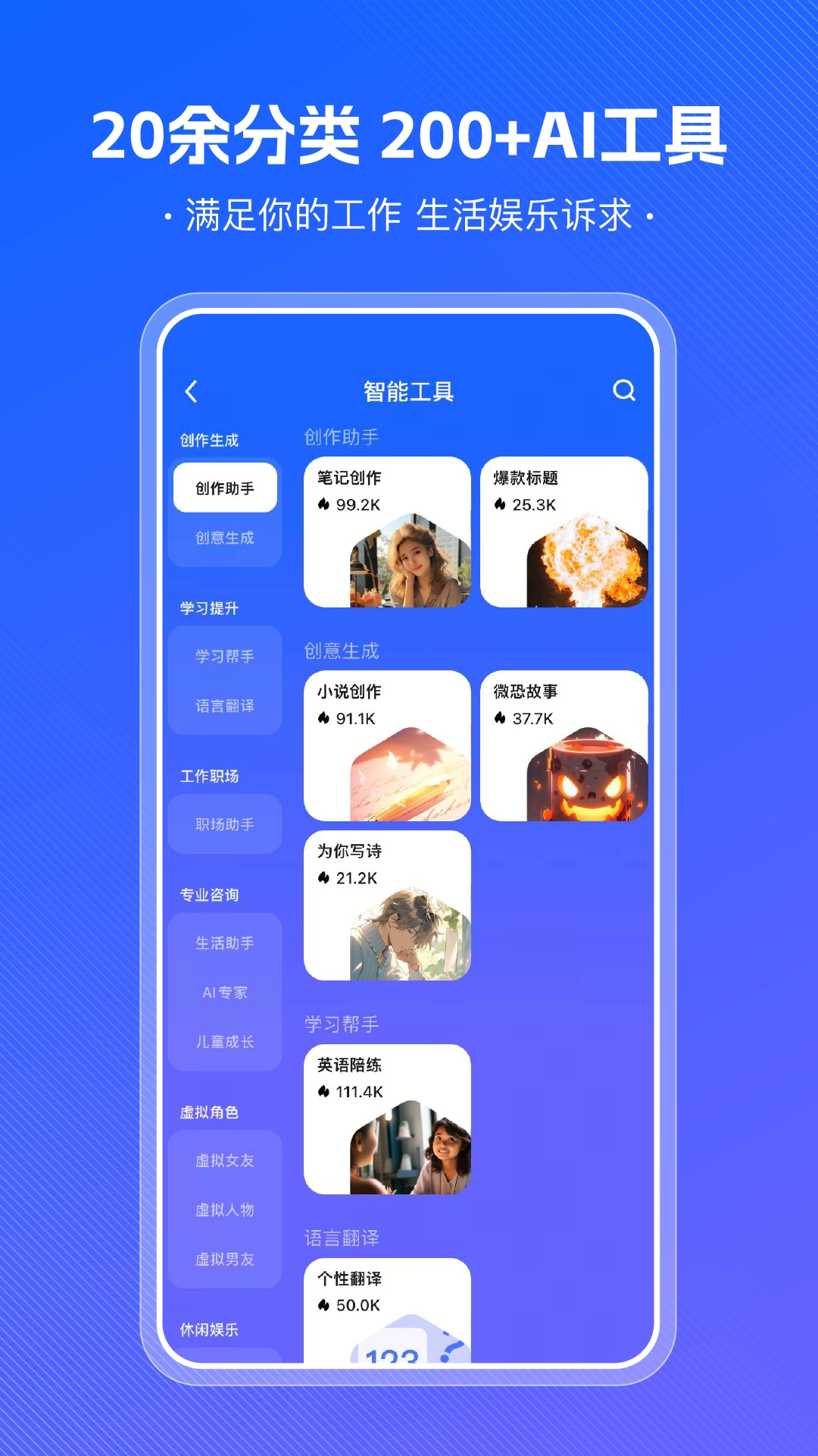 小悟空安卓官方版图4