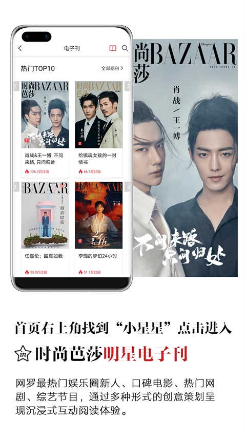 时尚芭莎手机免费版图3
