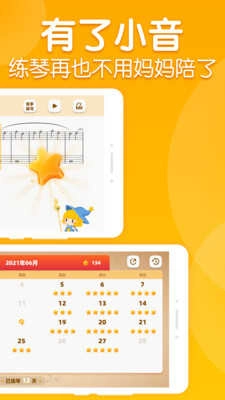 来音智能陪练手机版图3