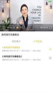 掌心云课手机免费版图3