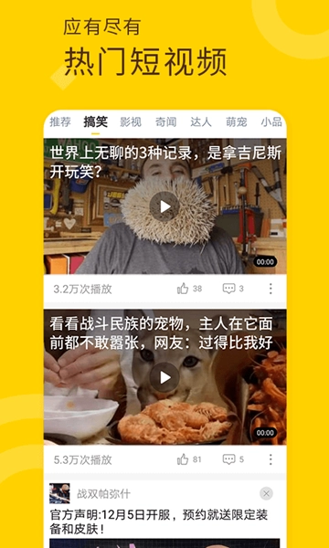 妖趣小剧场最新免费版图2