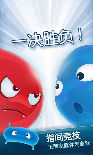 红蓝大作战2游戏官方最新版图3