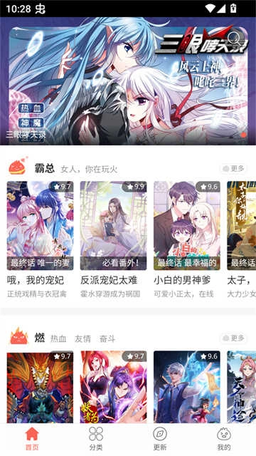 极光漫画最新免费版图3