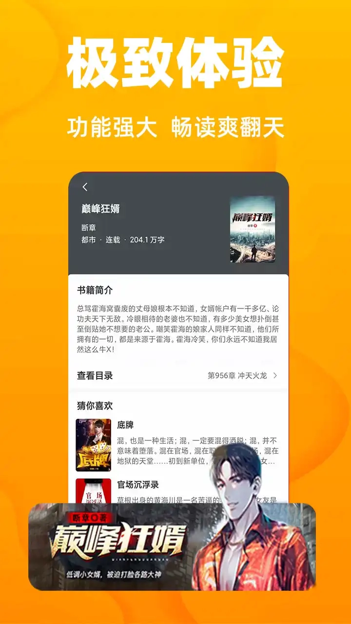 快读小说App最新版图2