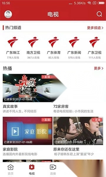 爱龙门免费原版图1