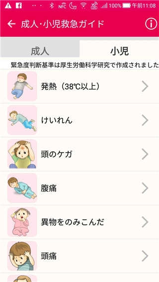 日本mysos通用版图2