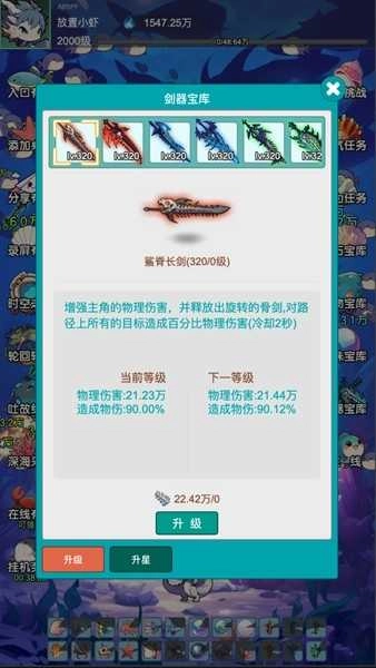 放置修龙去广告解锁版