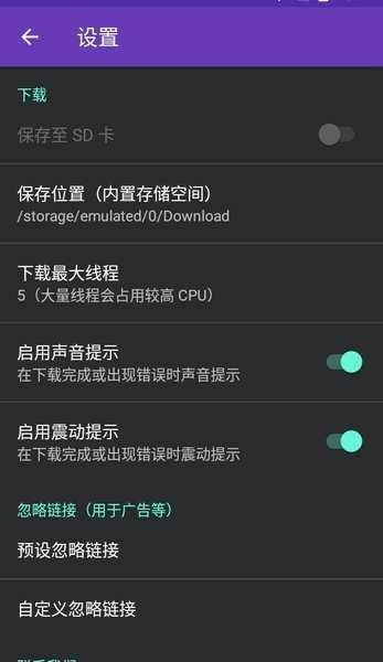Lj 视频器手机最新版图2
