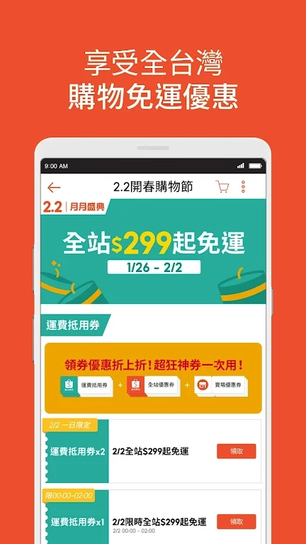 虾皮购物手机版图3
