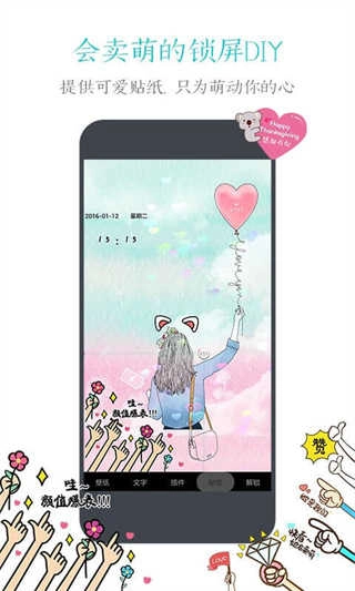 91锁屏壁纸免费原版图3