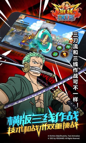 航海王激战官方正版图2