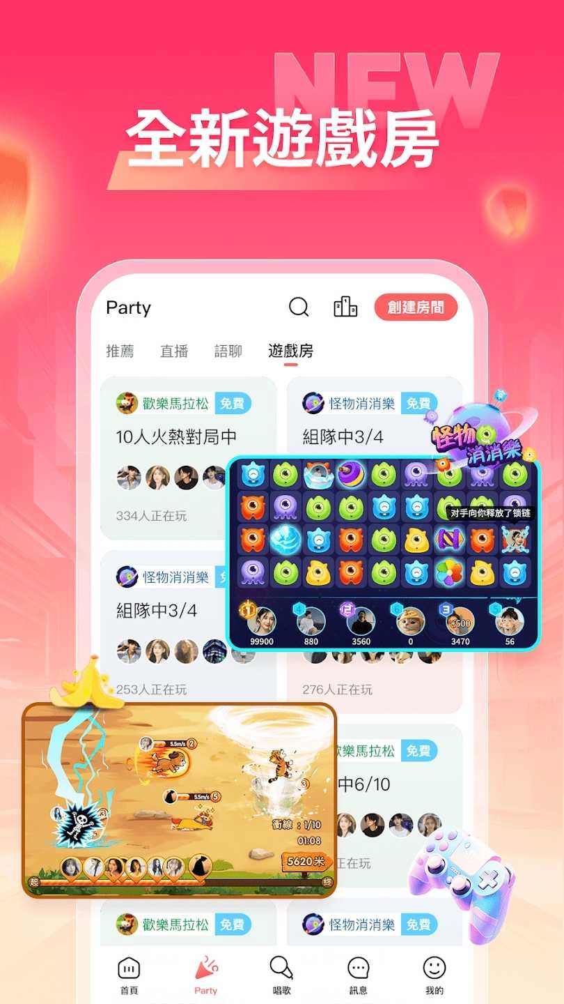 欢歌App(歡歌)正版图2