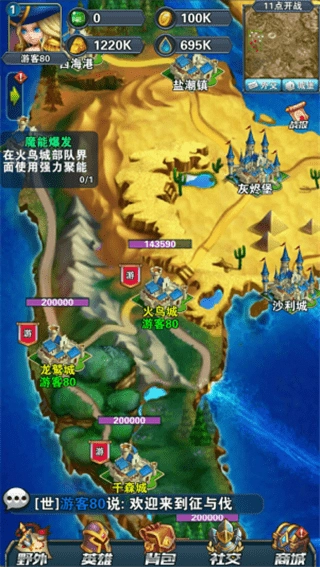 征与伐手机正版图3