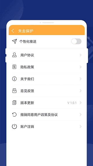 一键省电王官方最新版图4