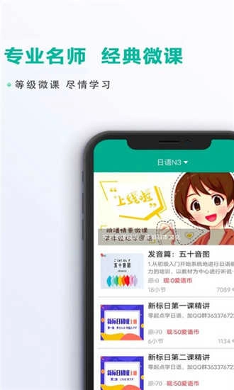 爱日语原版图3