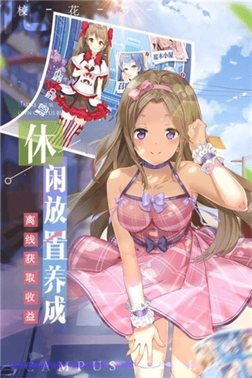 美眉梦工厂手机正版图4