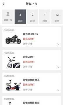 牛魔网官方正版图2