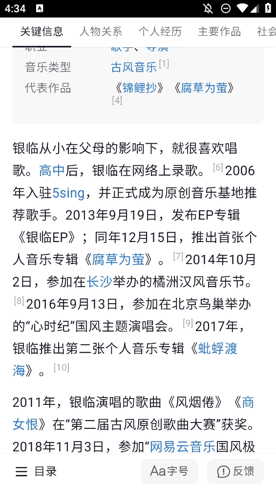 快懂百科最新版图4