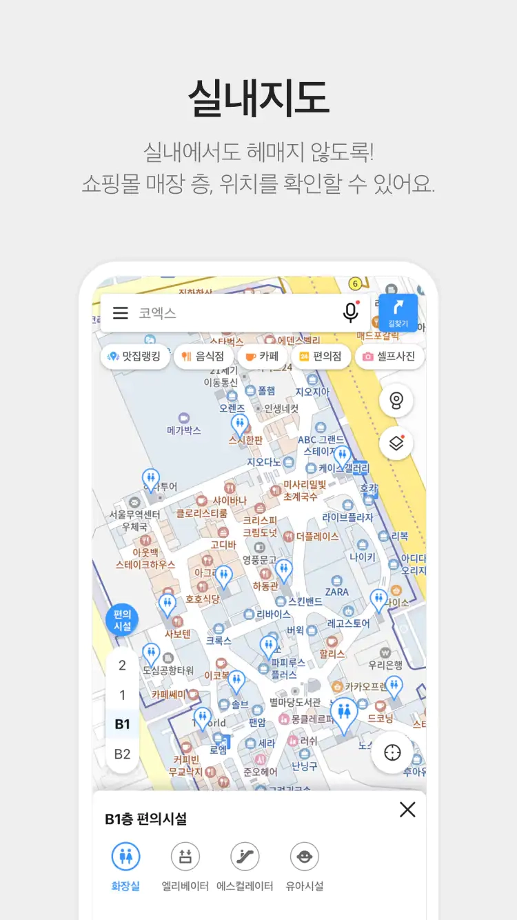 Kakao地图(KakaoMap)安卓版图4