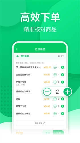 掌中宝安卓免费版图5