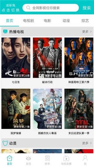 斑马影视安卓官方版图1