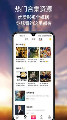 印象视频直装版图5
