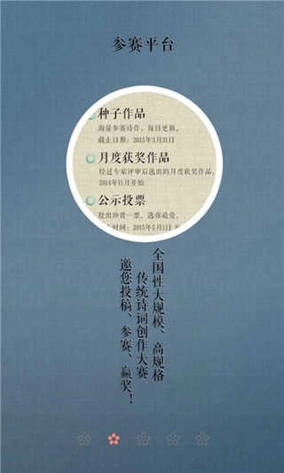 诗词中国安卓官方版图2