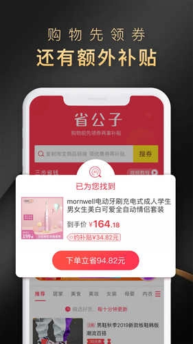 省公子官方版图2