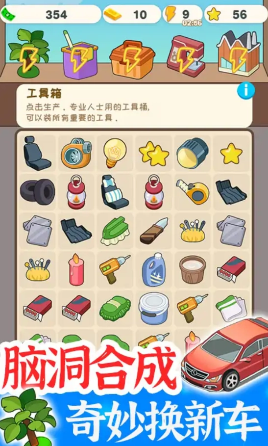 学车来我这直装游戏版图4