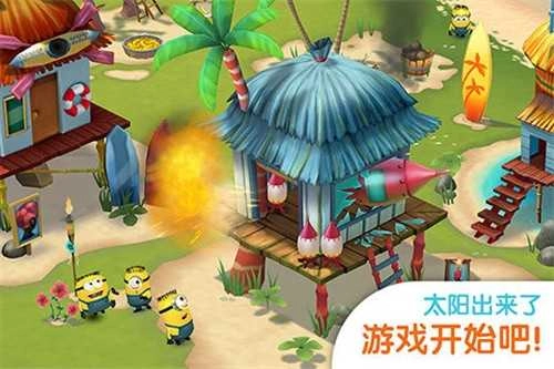 小黄人大眼萌乐园游戏正版图1