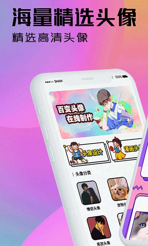 魔力动漫相机手机版图4