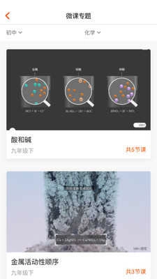 火花学院手机版图5