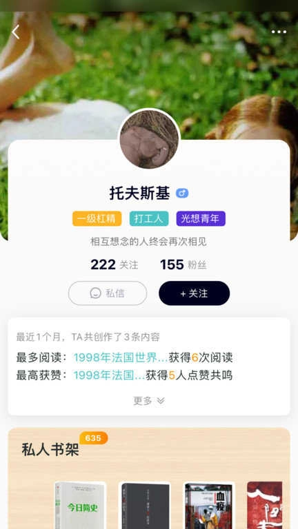 墨库免费版图4
