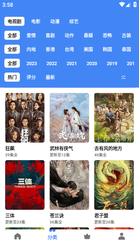 牧云视频无广告版图4