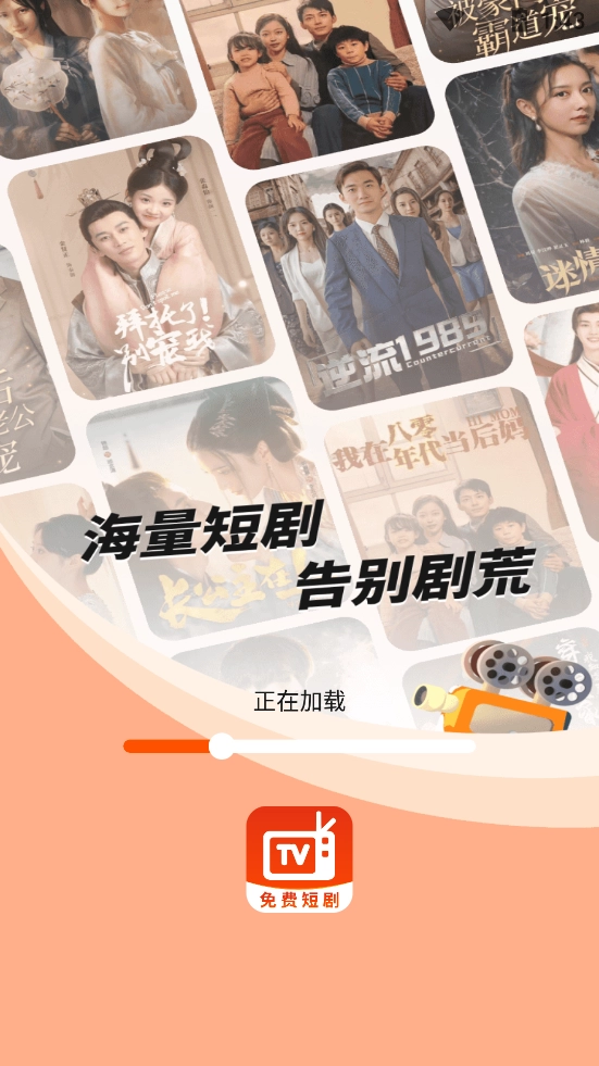 红朵短剧安卓版图2