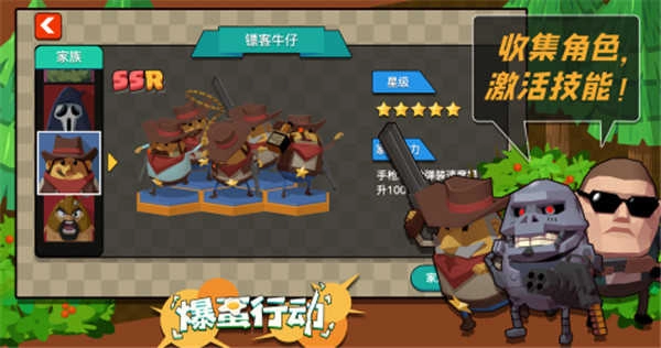 爆蛋行动直装版图1