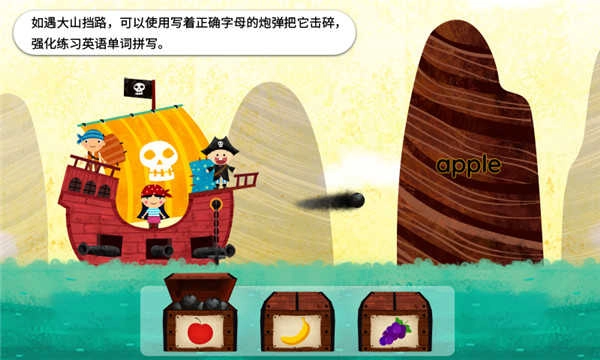 阳阳海盗英语免费原版图3