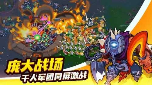 军团联盟游戏官方版图3