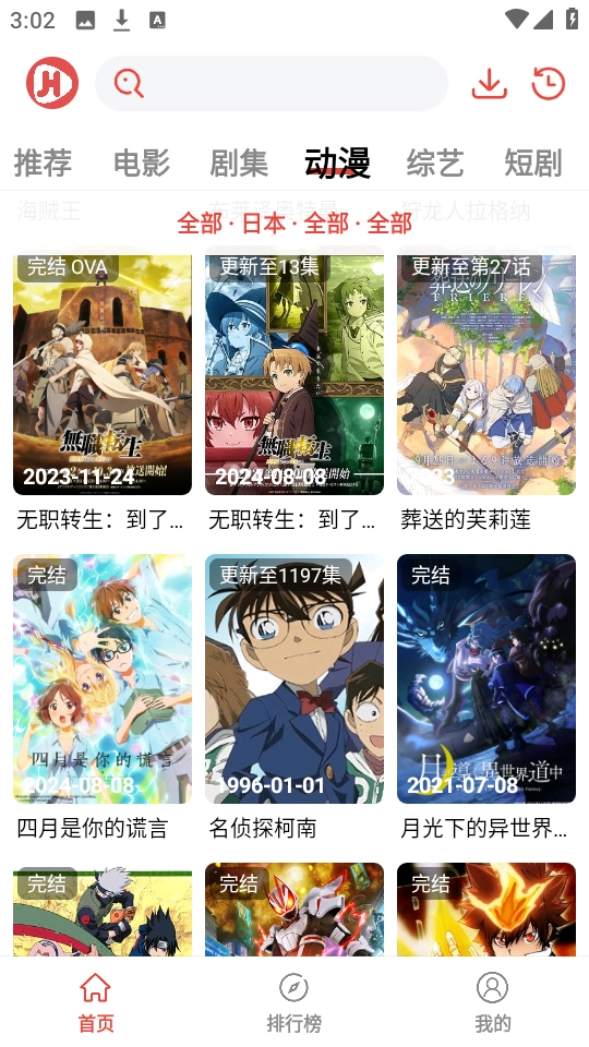 剧荒影视原版图3