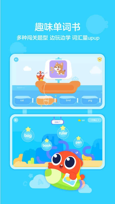 伴鱼绘本(PalFishRead)官方最新版图3