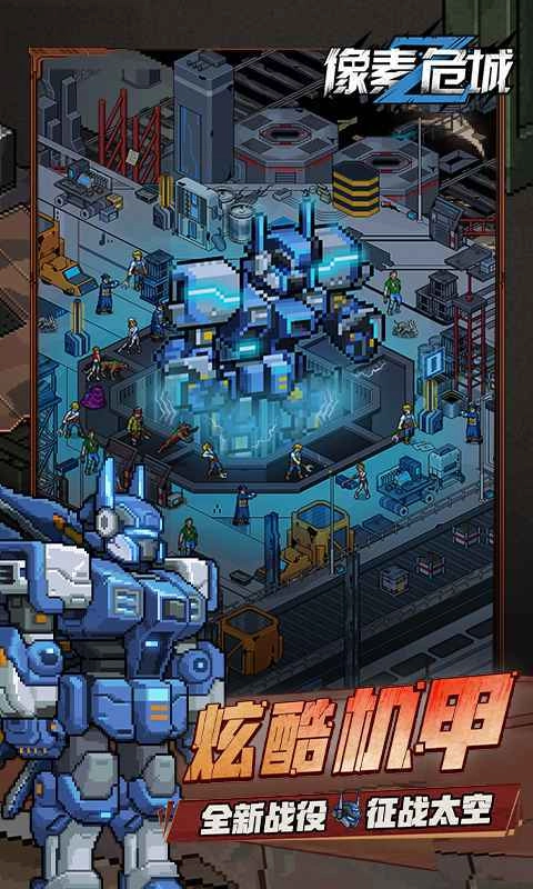 像素危城4399无广告版图4